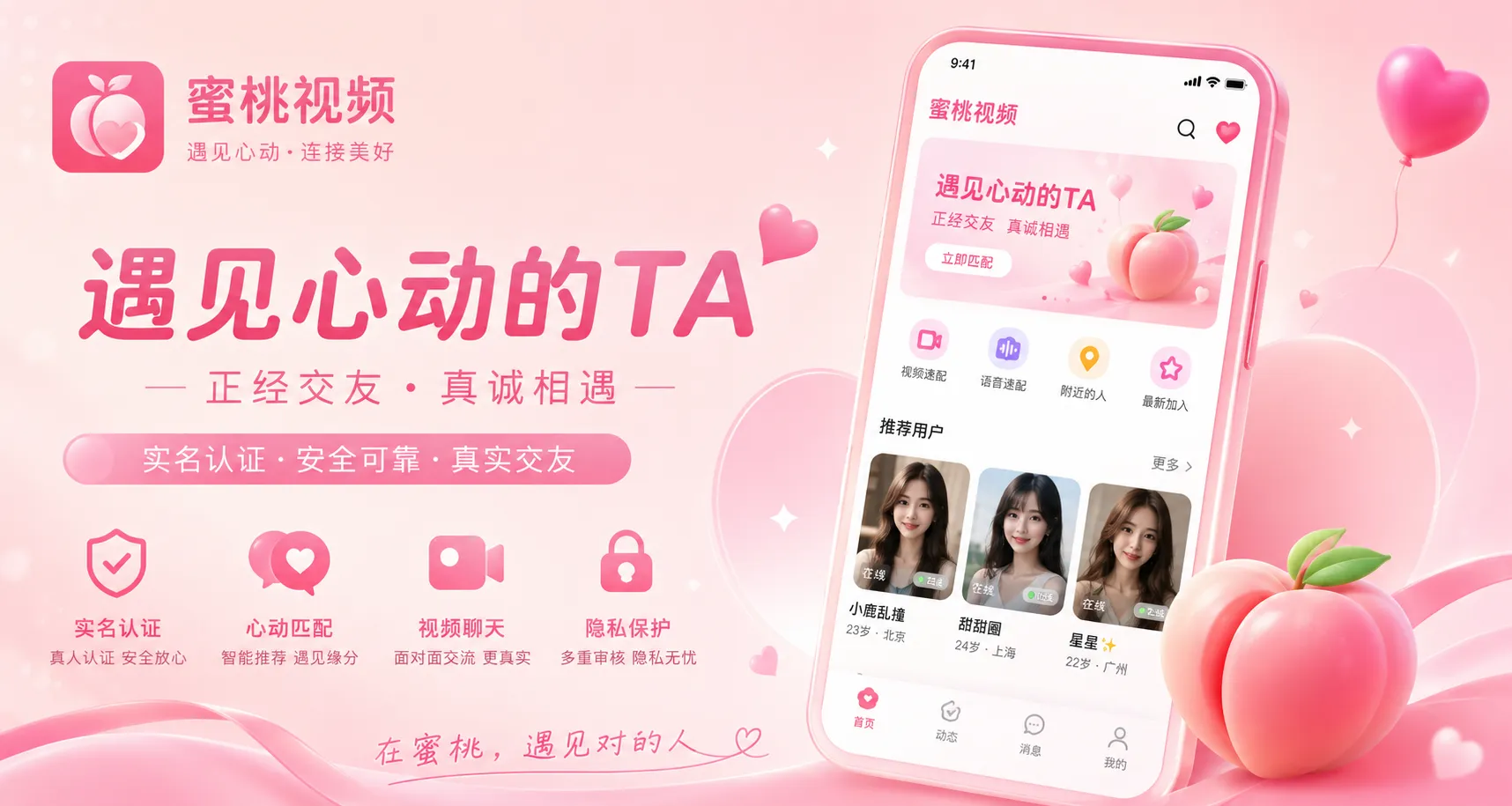 蜜桃视频品牌精选内容